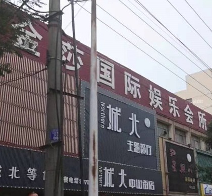 汕头金莎国际KTV消费价格点评